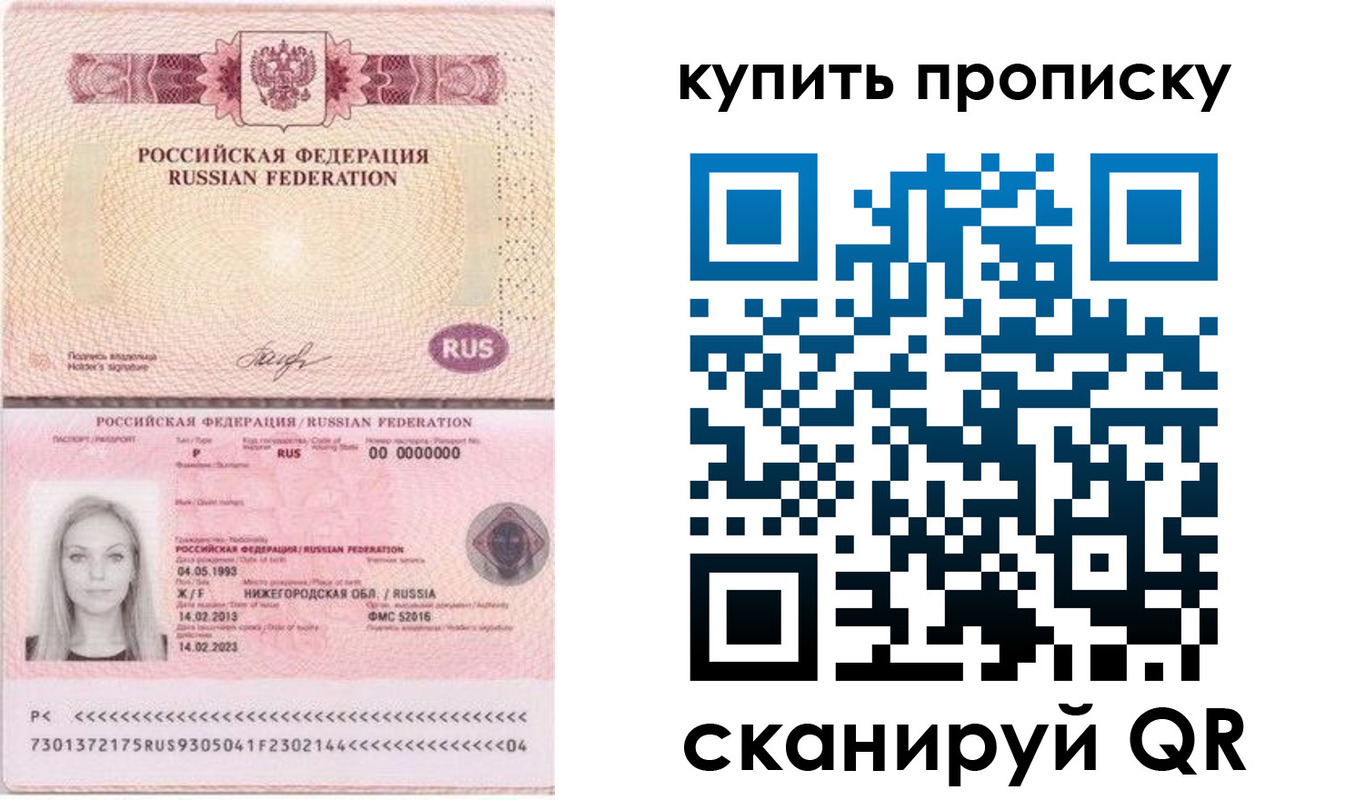 временная регистрация 2025 в Трёхгорном