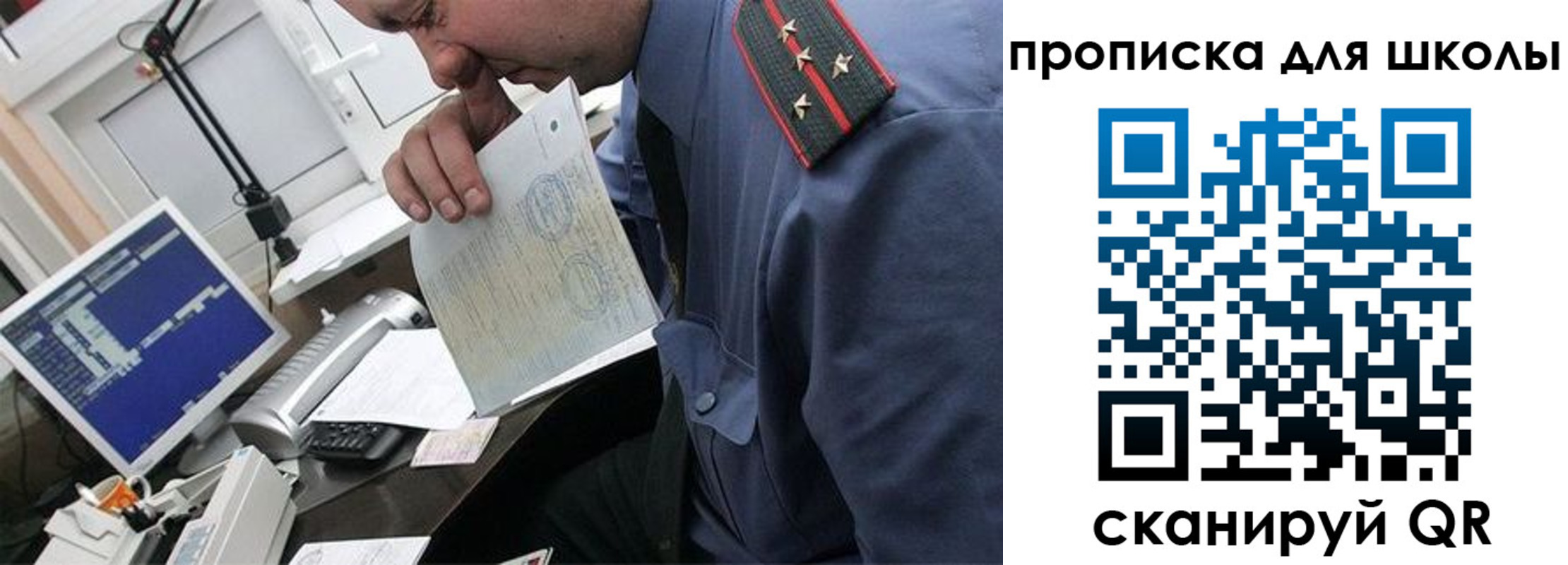 прописка для кредита в Трёхгорном