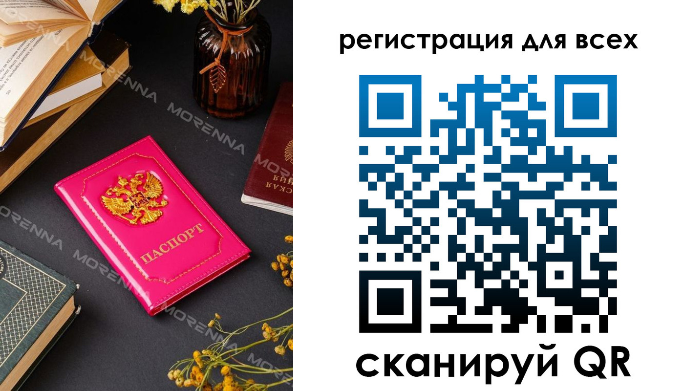 временная регистрация недорого в Трёхгорном